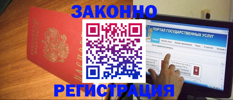 прописка в квартире в Озёрах