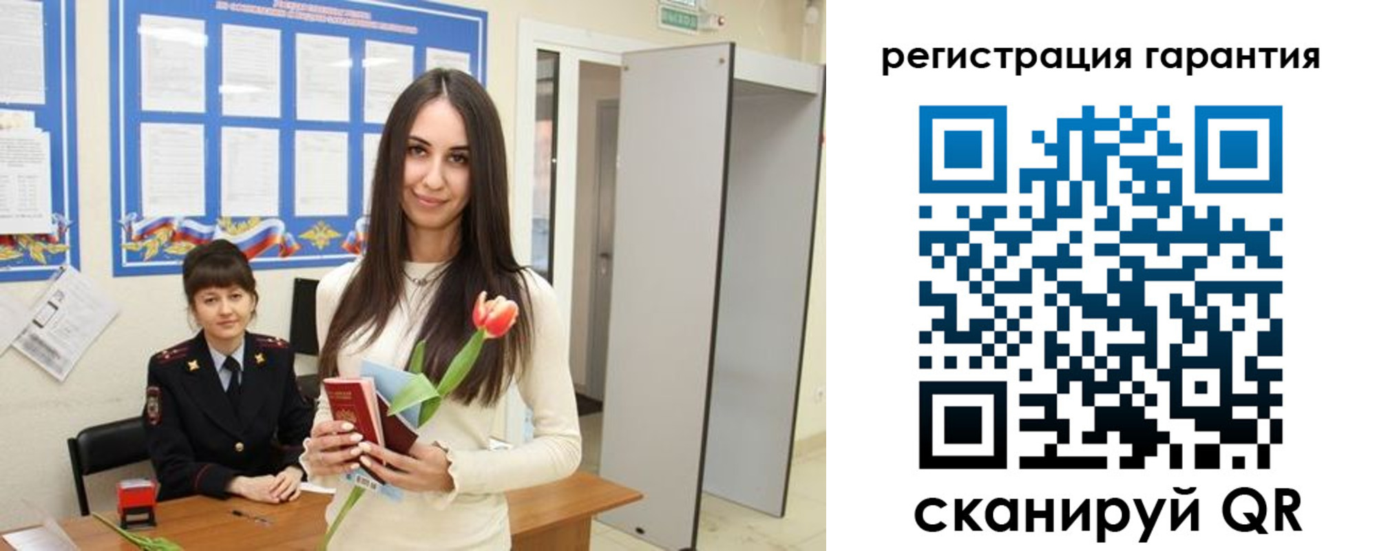 временная регистрация надежно в Озёрах