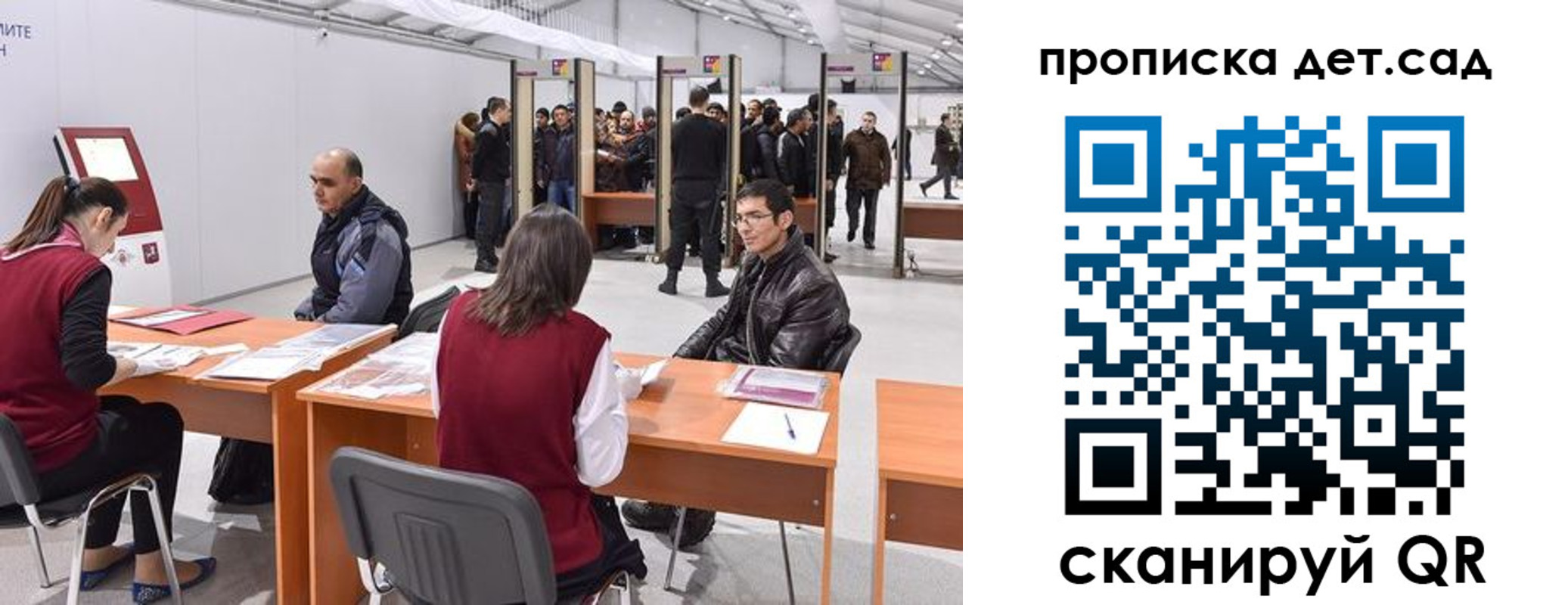 регистрация для школы в Озёрах