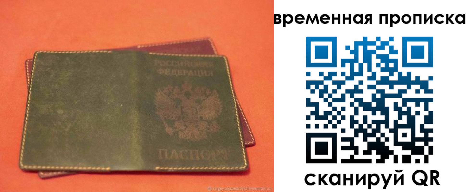 прописка гарантия в Озёрах
