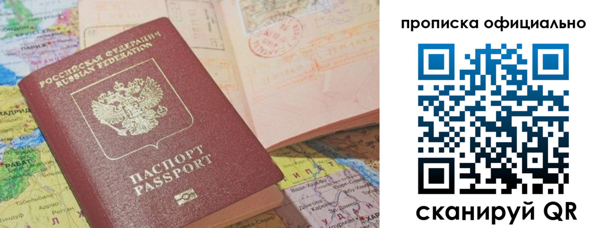 временная регистрация адрес в Озёрах