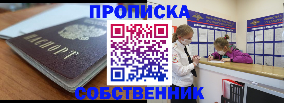 прописка ребенка в Озёрах