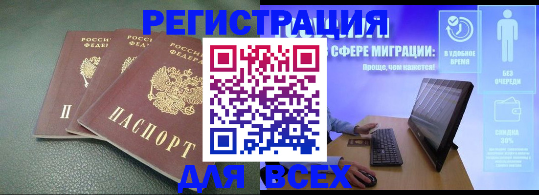 прописка штамп в Озёрах