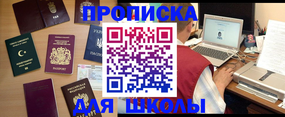 прописка регистрация в Озёрах