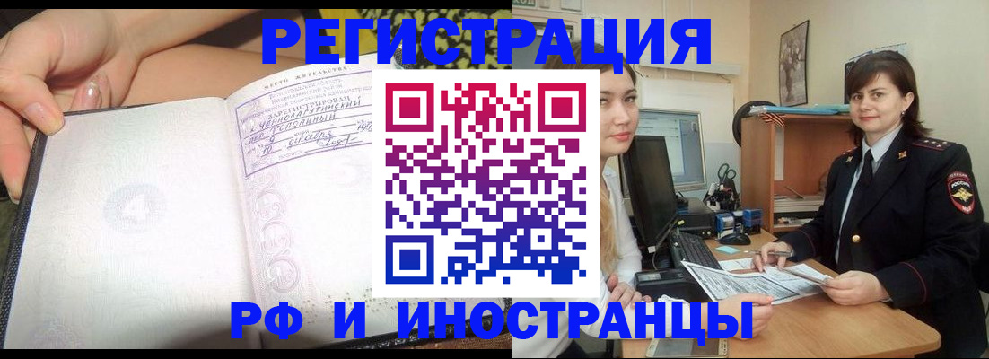 временная регистрация поиск в Озёрах