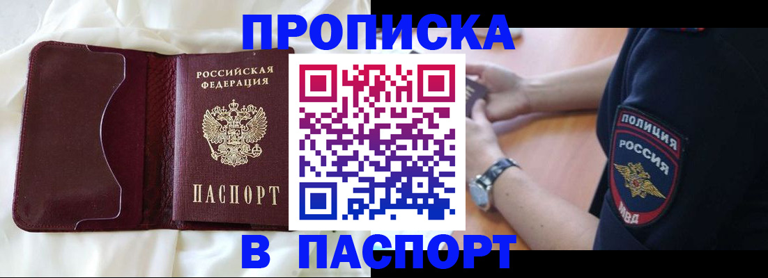 найти адрес прописки в Озёрах