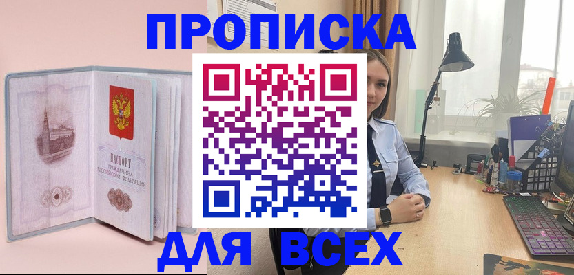 временная регистрация 2025 в Озёрах