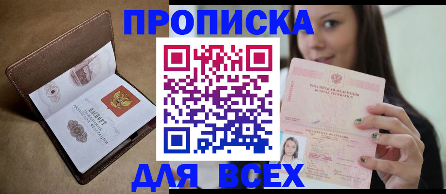 найти адрес прописки в Озёрах