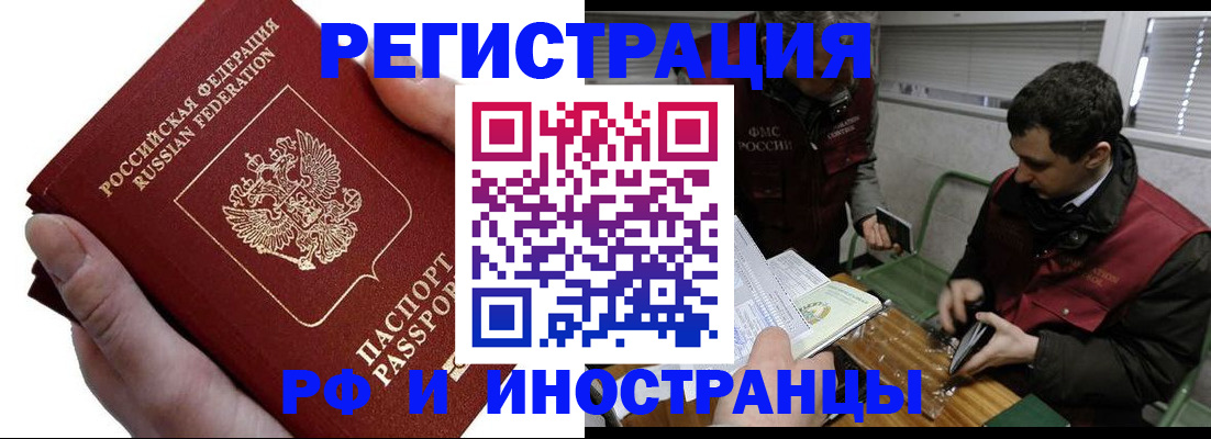 регистрация в Озёрах